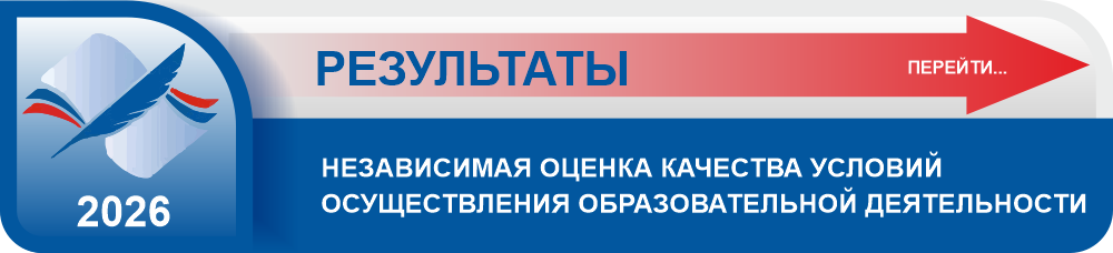НОКО-2026 просмотреть результаты