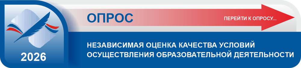 НОКО-2026 пройти опрос